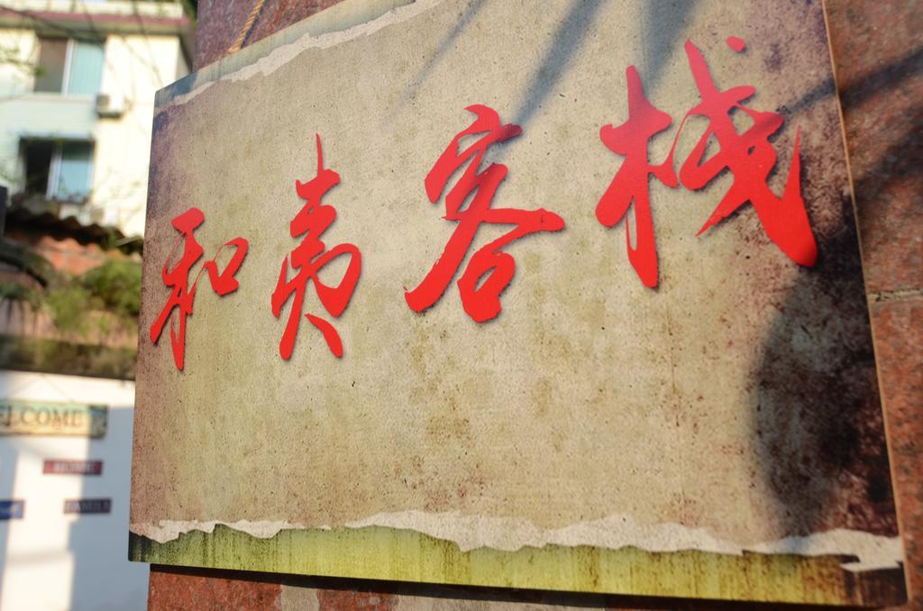 Peace Inn The Leshan Giant Buddha Branch Ngoại thất bức ảnh